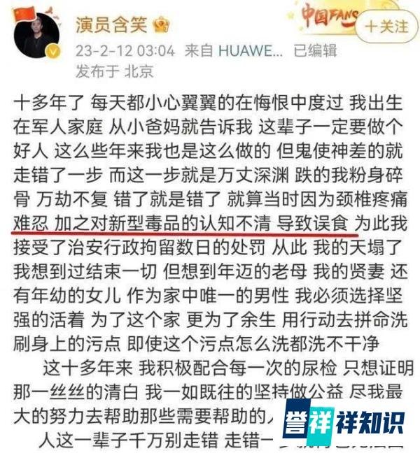 《狂飙》涉毒演员道歉引争议，早年吸毒被捕画面曝光！
