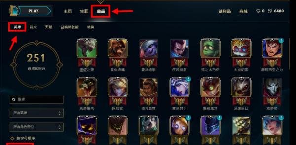 lol怎么亮徽章 英雄联盟怎么亮成就徽章