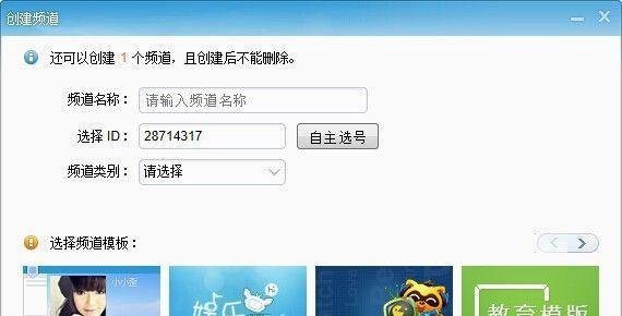yy直播间怎么开？