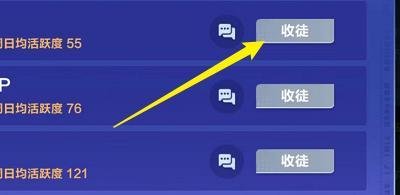 QQ飞车怎么收徒