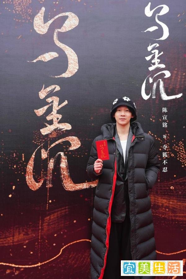 陈宣铭《乌金沉》成都开机 插科打诨演绎古代职场