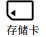 SONY DSR-SR20E摄像机提示HDD格式化错误