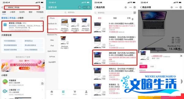 二手苹果一体机推荐机型二：第一款4K屏iMac