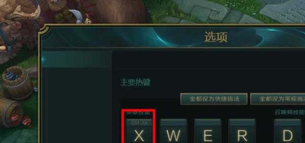 lol怎么设置智能施法 lol怎么设置快捷施法