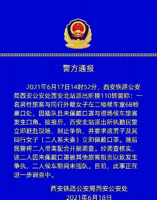 如何看待外籍女子拒戴口罩,还冲其他乘客咆哮竖中指!