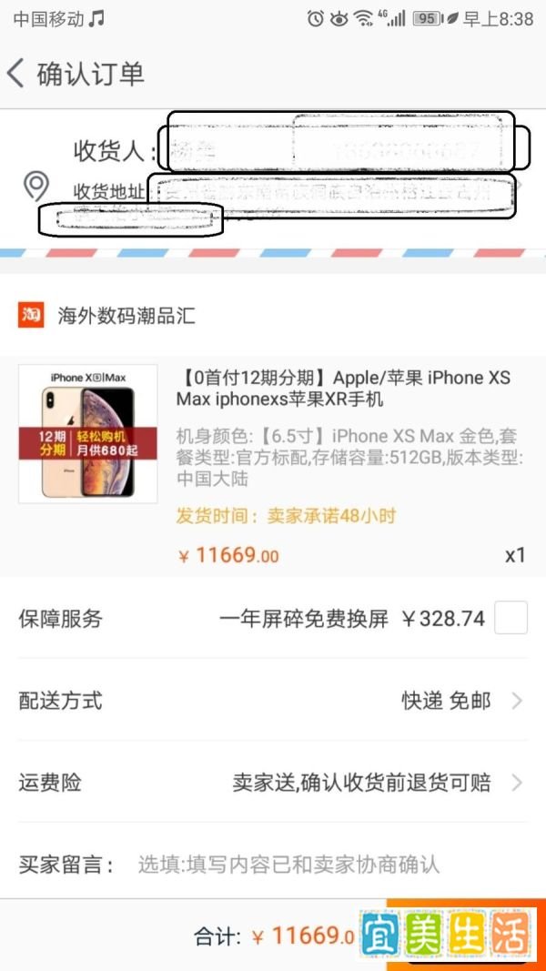 淘宝怎样把想买的商品加入购物车与提交订单