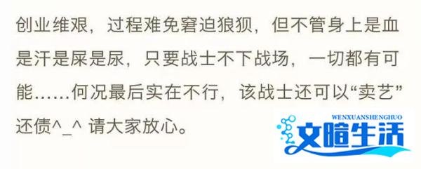“真还传”迎来大结局？罗永浩辟谣：没有！