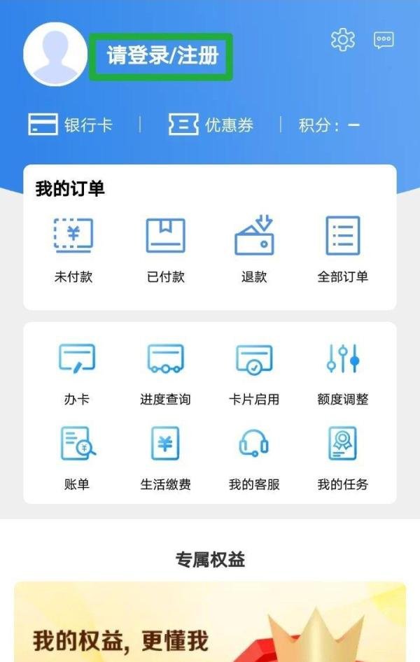 工行信用卡积分商城官方APP如何使用
