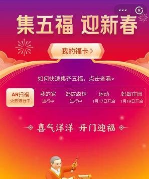 2020敬业福卡获得方法！敬业福在哪里可以扫到