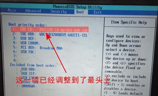 联想笔记本电脑怎么设置从光驱启动