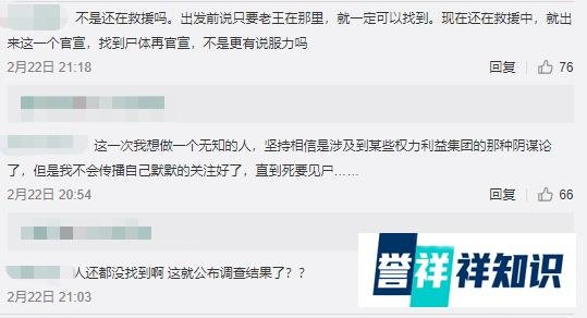 西藏冒险王遇险系意外落水?