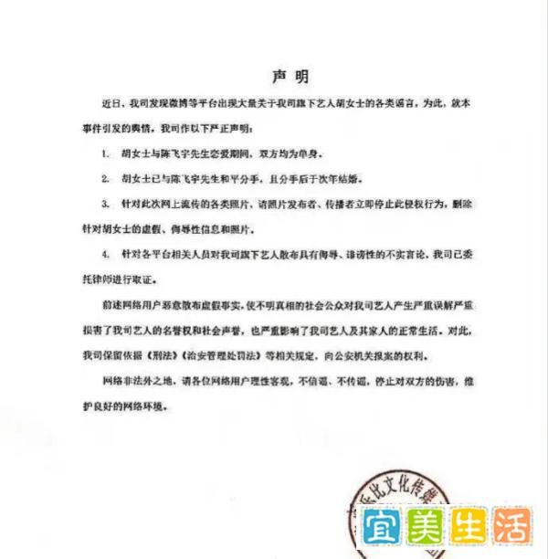 陈飞宇与女友回应恋情，女方说出重点