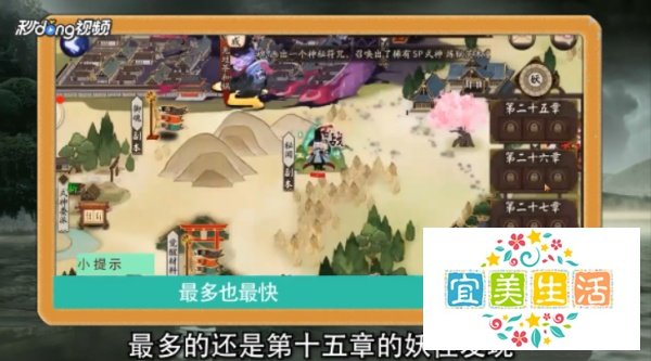 阴阳师跳跳妹妹哪里多