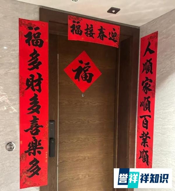 2025蛇年，贴春联最佳时间和禁忌，这可不能开玩笑，很多人不懂