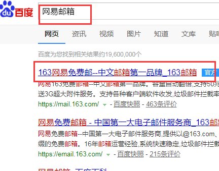 用手机如何进入网易网盘？