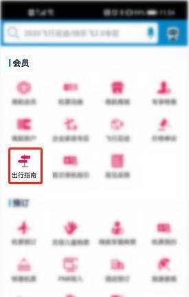 乘坐飞机时哪种做法影响飞行安全