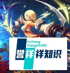 疾风之刃选什么职业好