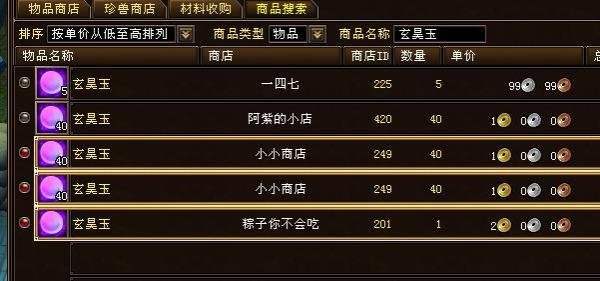 天龙八部断魂镖怎么升级成梅花镖