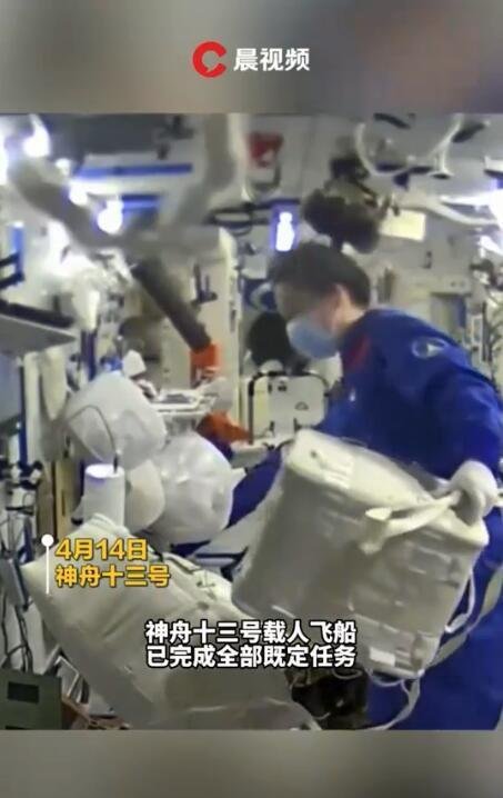 神十三即将撤离空间站核心舱 这是咋情况？