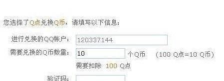 q点怎么获得？