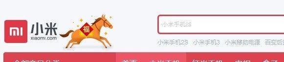 小米3抢购及注意事项