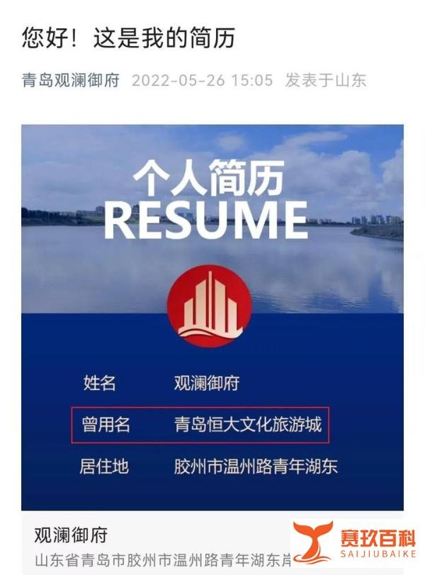 山东第一大烂尾项目，成功获救！