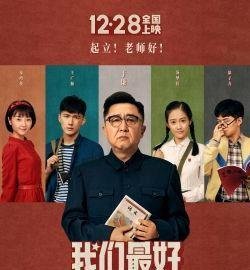 《老师好》票房过亿，吴京客串加投资也没他捞的多！