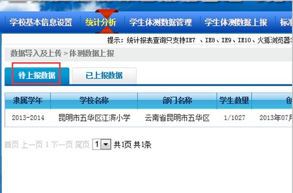 请问如何上传数据到(http://www.csh.edu.cn/)网站,谢谢!