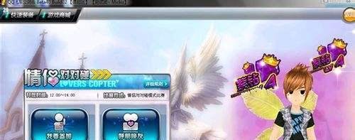 qq飞车情侣对对碰怎么抽奖