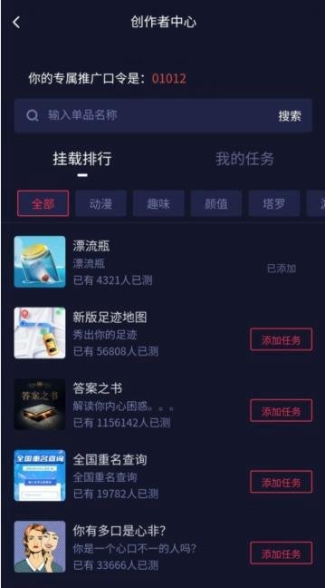 抖音漂流瓶变现玩法，一天稳定收益100-200