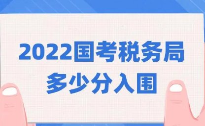 税务局国考是哪一类试卷