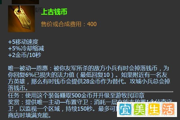 英雄联盟辅助英雄牛头酋长出什么装备好?
