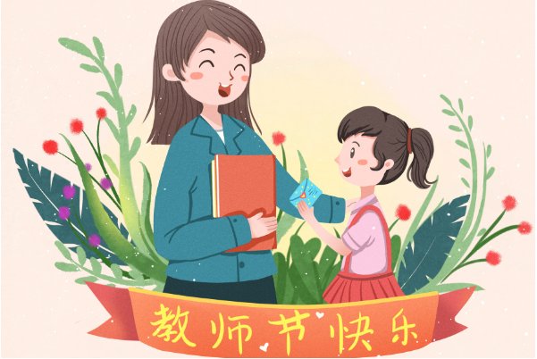 谢师词简短