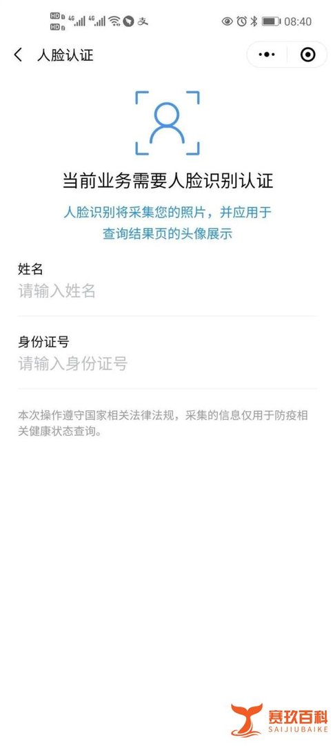 今早北京健康宝出问题了，导致上班早高峰无法正常使用