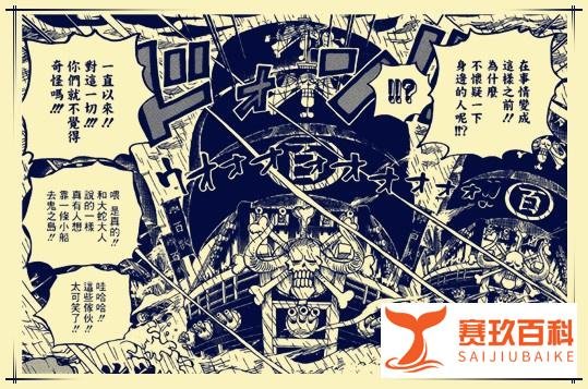 海贼王：深度剖析堪十郎卧底事件，结局会有反转，堪十郎将被洗白