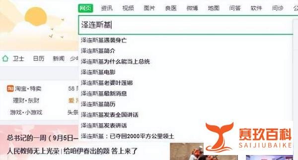 莫斯科政变，普大帝被抓？