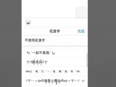 怎样才能让微信朋友圈的字变颜色呢？