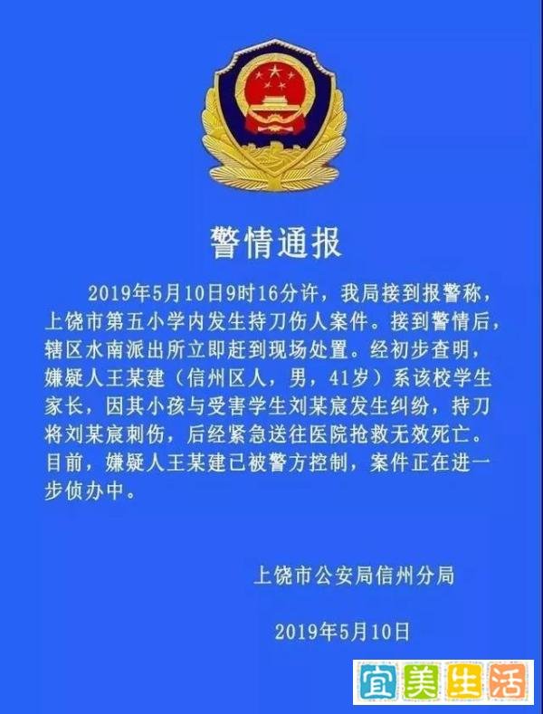 上饶校园惨案：偏执的家长，有剧毒
