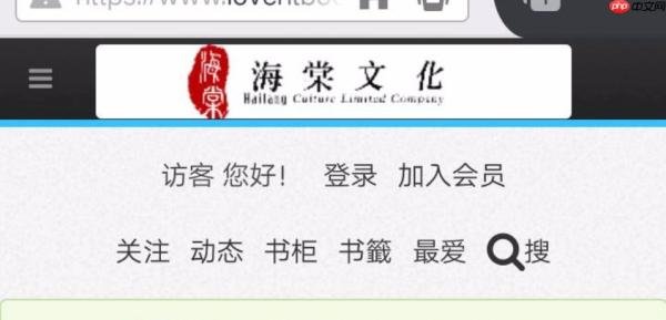 海棠书院官网在线阅读页_海棠书院书院文化官网地址