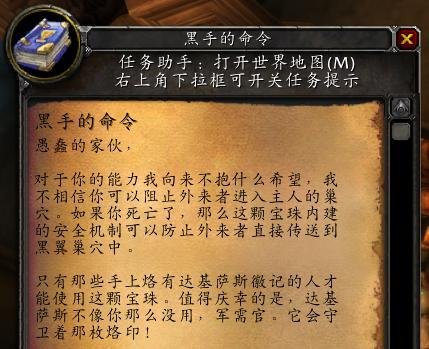 魔兽怀旧服黑翼之巢开门任务怎么做？(BWL开门)