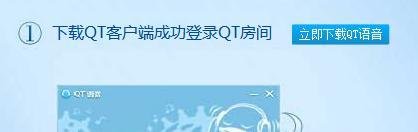 怎么点亮qt语音图标