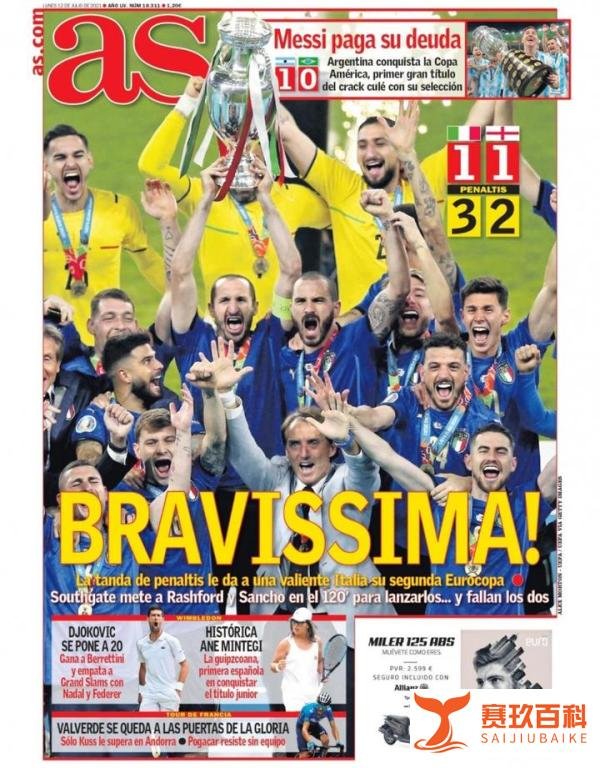 西甲今日头版：梅西首次随阿根廷夺冠 意大利温布利登上欧洲之巅