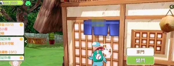 小森生活中抗黑帽子怎么制作