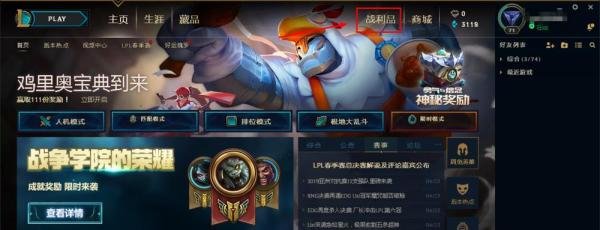 什么是英雄魔法引擎？《英雄联盟LOL》