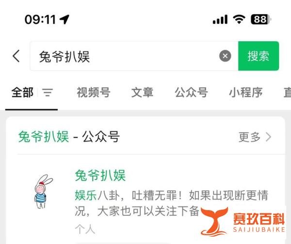 周震南割韭菜的瓜