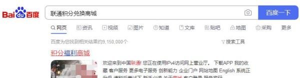 联通积分怎么兑换Q币？