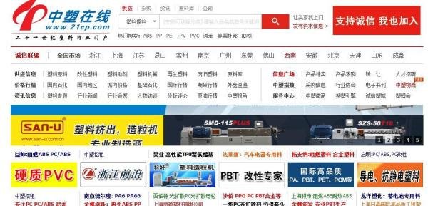 作为一个塑料销售,最重要是及时掌握塑料价格行情的变化,9个塑料价格网站