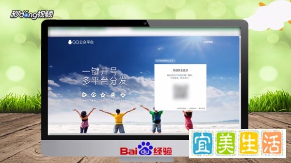 qq公众平台如何开放注册