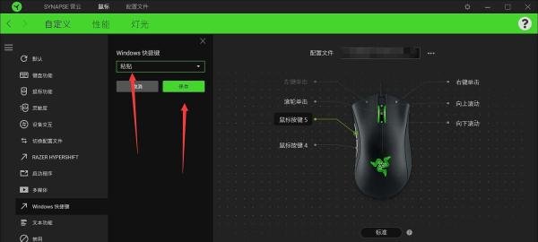 鼠标侧面2个键怎么设置