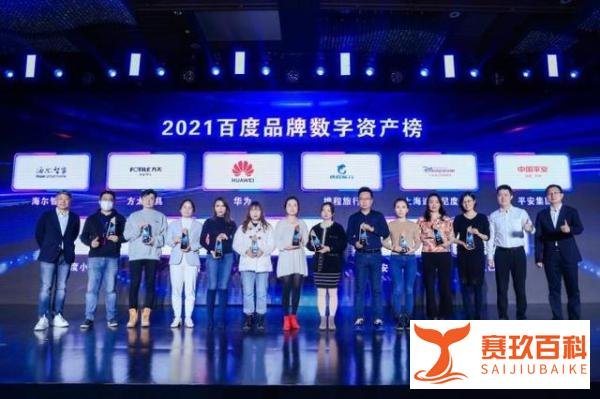 百度发布2021品牌数字资产榜 土巴兔与华为、中国平安等品牌共同上榜